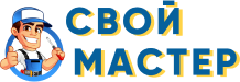 Свой Мастер — логотип