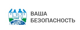 Ваша безопасность — логотип