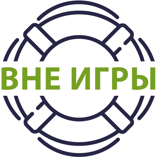 Центр лечения и реабилитации лудомании и азартной игромании “Вне Игры” — логотип