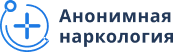 Анонимная наркология Свирск — логотип